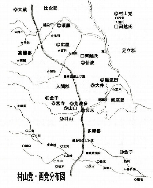 10村山党・西党分布図.jpg