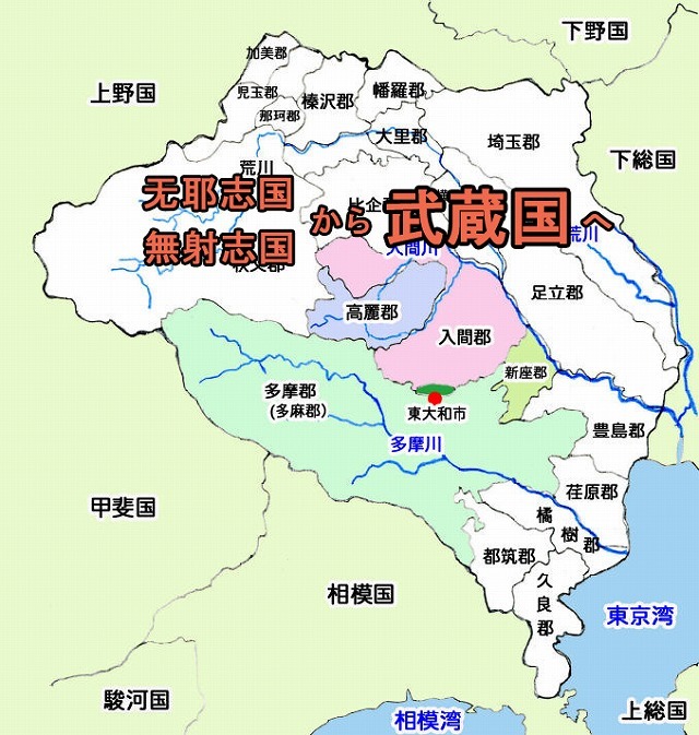 武蔵国の中の東大和市域.jpg