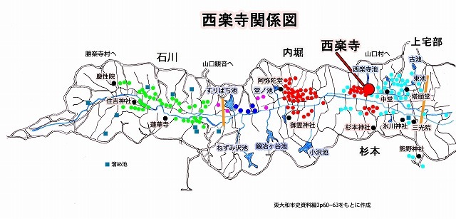 1村山貯水池に沈んだ西楽寺位置図.jpg