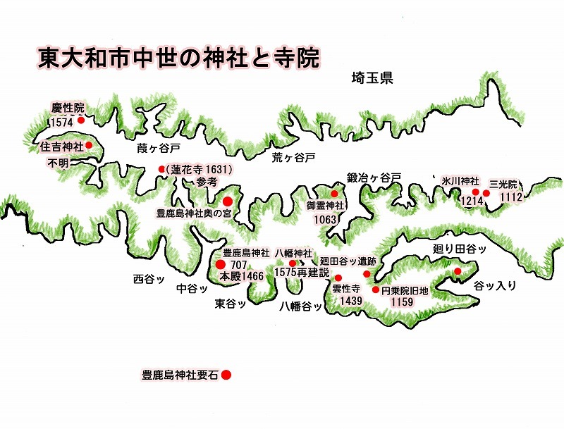 1東大和市中世の神社.jpg