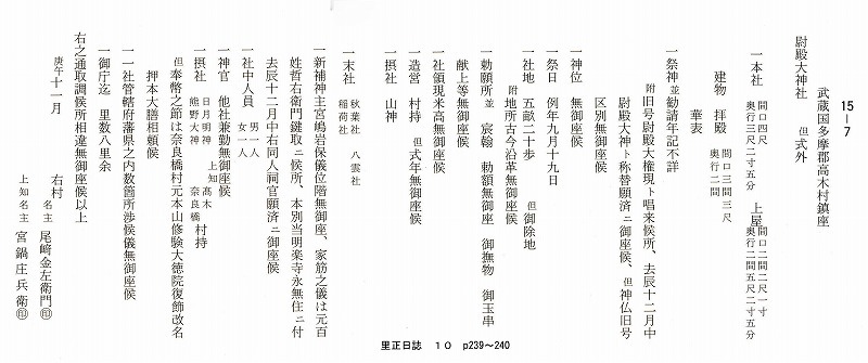 明治3年(1870)書き上げ.jpg