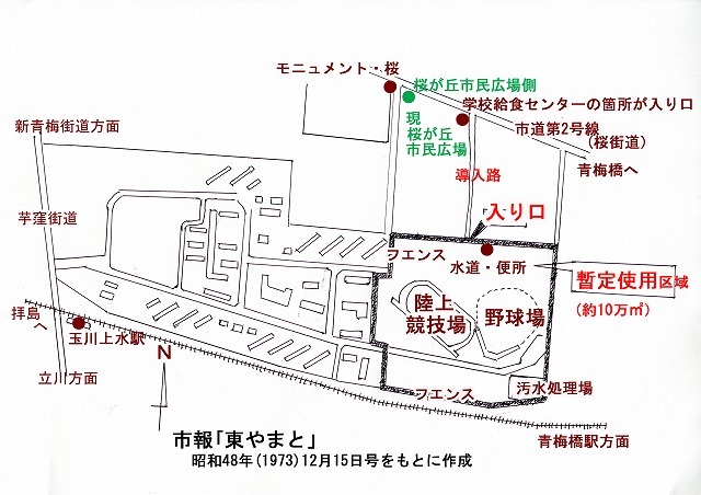 一時使用の区域と施設.jpg