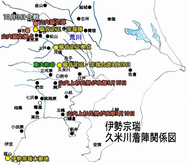 1伊豆韮山に本拠を置いた宗瑞久米川に着陣.jpg