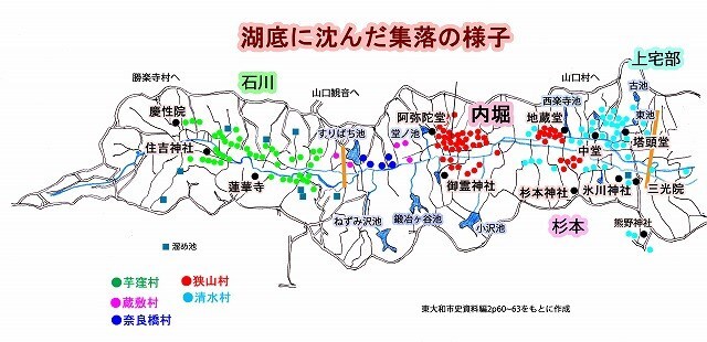 湖底に沈んだ集落の様子.jpg