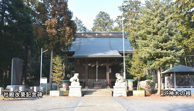 八幡神社社殿改築記念碑.jpg