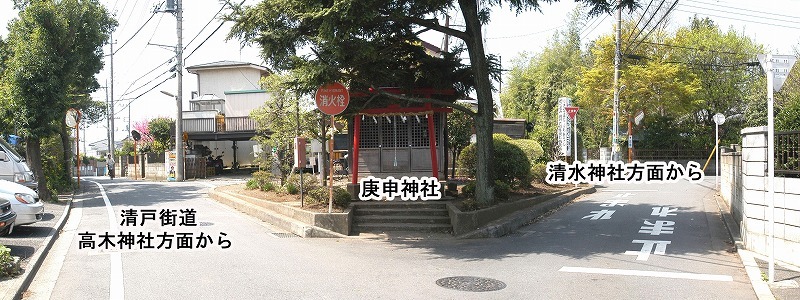 庚申神社所在地.jpg