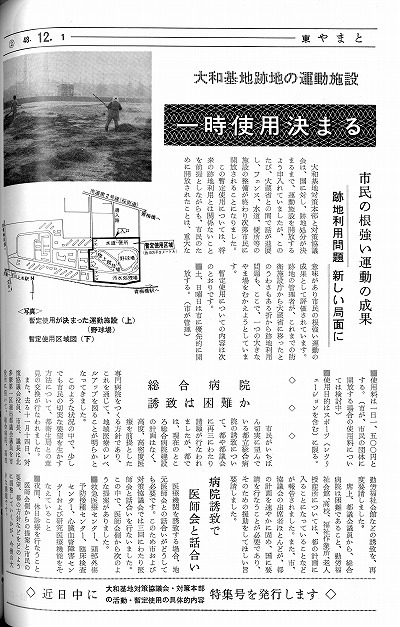 市報「東やまと」159号.jpg