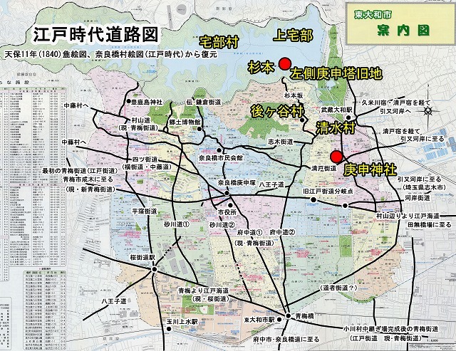 4江戸時代道路略復元図.jpg