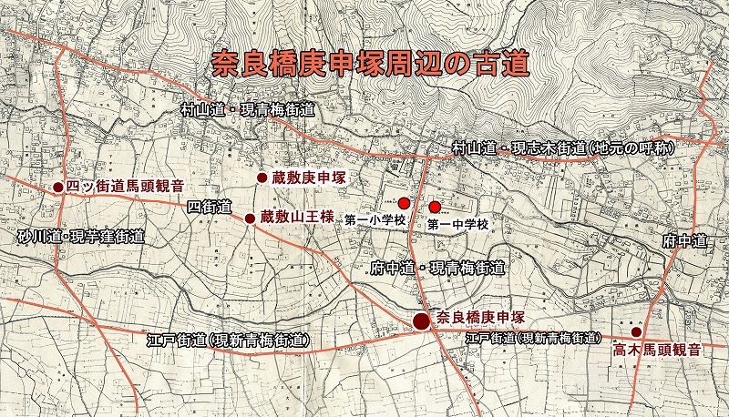 2奈良橋庚申塚周辺の古道.jpg