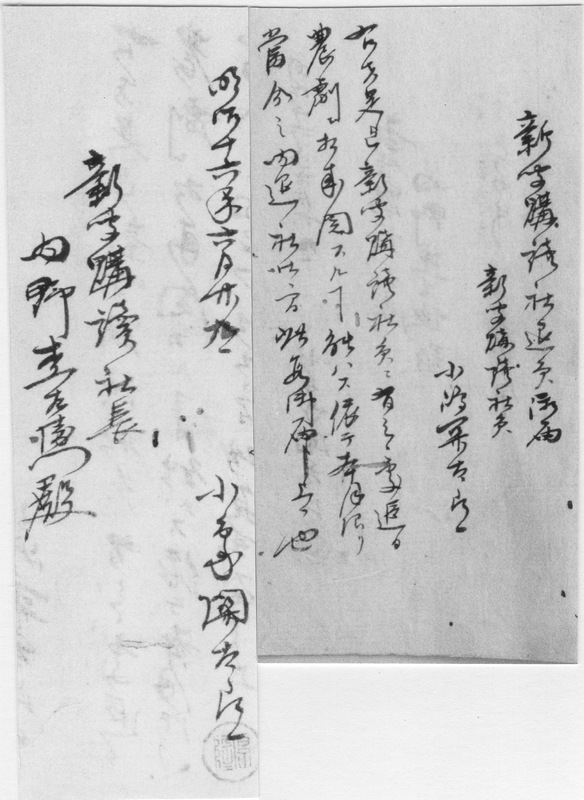 小島関太郎の退員届（内野家文書）.jpg