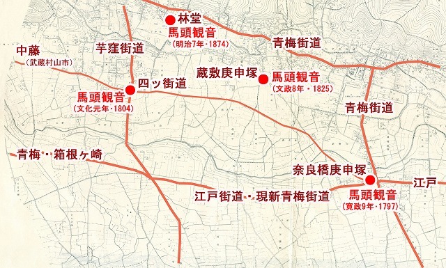 7四ッ街道と奈良橋庚申塚他の馬頭様.jpg