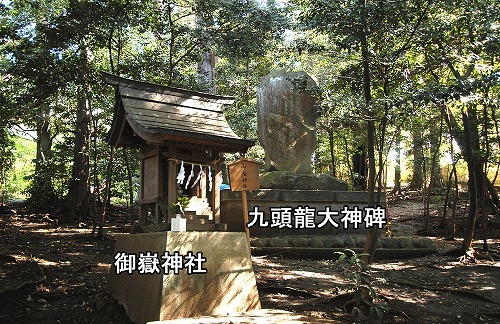 御嶽神社と九頭龍大神碑.jpg