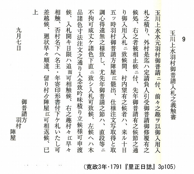 6入札触書.jpg