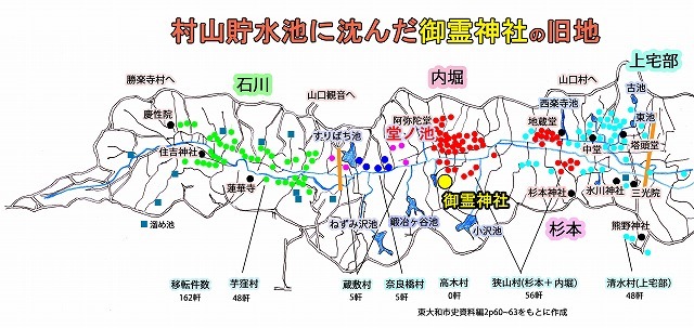 旧集落と御霊神社.jpg