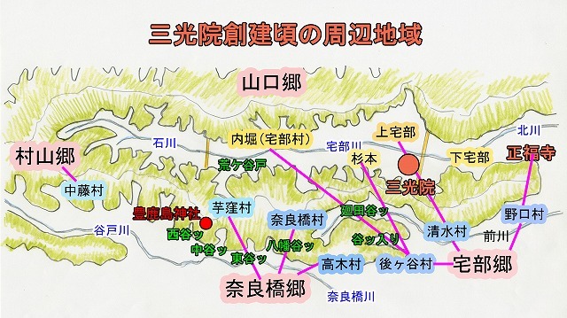 中世の広域的な「宅部郷」に属していた.jpg