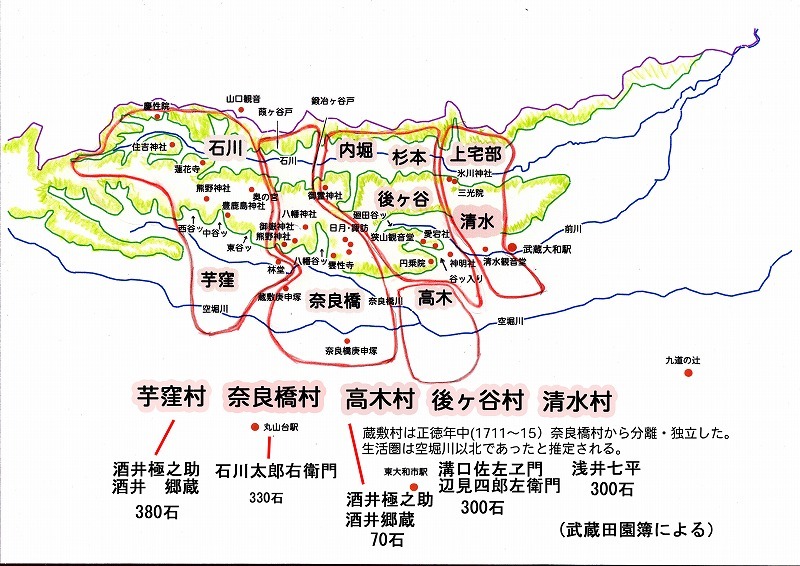 2新しい名前の村が出来た村切り図.jpg