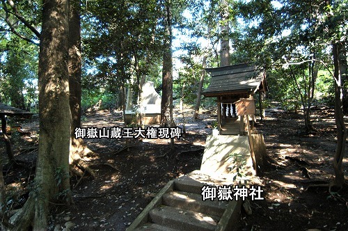 御嶽神社と御嶽山蔵王大権現碑.jpg