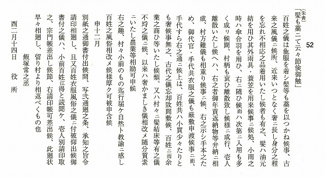 1『里正日誌』2p396.jpg