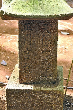 山神社_右天保三壬申年正月吉祥日.jpg