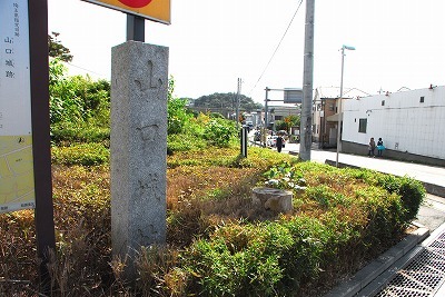 2山口城跡石柱.jpg