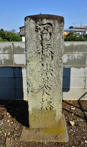 清水本村橋の石橋供養塔.jpg