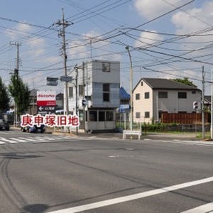 5現在の新青梅街道・庚申塚交差点.jpg