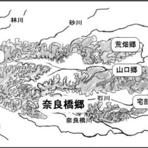 4狭山丘陵周辺の中世の郷.jpg