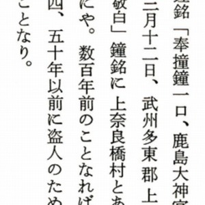2武蔵名勝図会記事.jpg