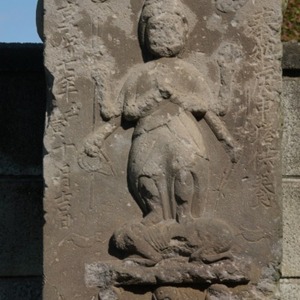 2慶性院庚申塔正面.jpg