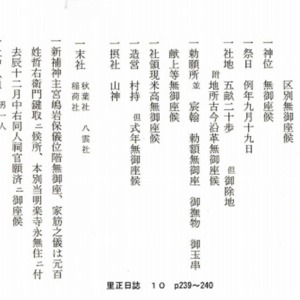 明治3年(1870)書き上げ.jpg