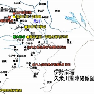 1伊豆韮山に本拠を置いた宗瑞久米川に着陣.jpg