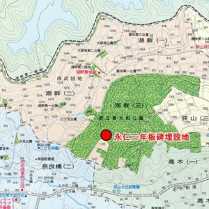 永仁二年板碑埋設地.jpg