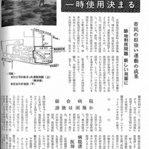 市報「東やまと」159号.jpg