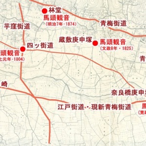 7四ッ街道と奈良橋庚申塚他の馬頭様.jpg