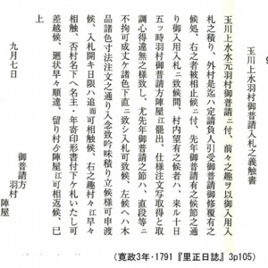 6入札触書.jpg