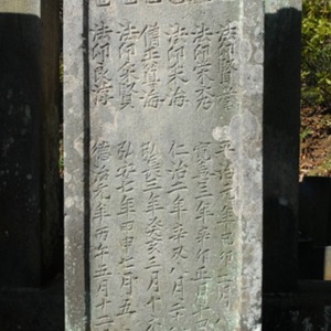 5法印賢誉_平治元年（1159）巳卯二月八日.jpg