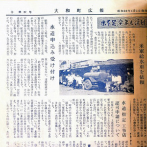 5芋窪地域で米軍給水車から給水を受ける.jpg
