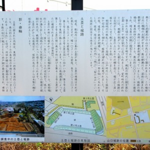 3山口城跡に立てられている説明板.jpg