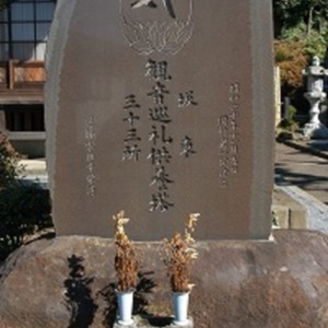 坂東三十三所観音巡礼供養塔.jpg