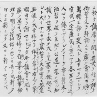 江口栄雲の祝文（内野家文書）.jpg