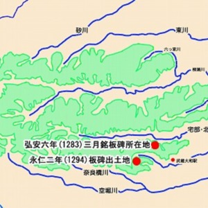 4弘安六年_永仁二年板碑所在_出土地.jpg