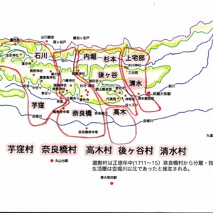 5村切りでできた東大和市域の村々.jpg