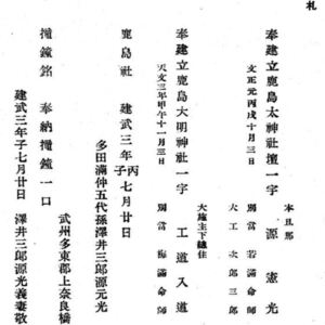 3『狭山之栞』による記述.jpg